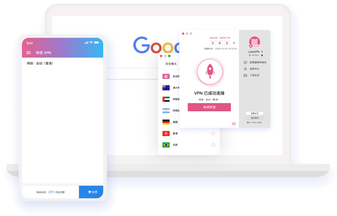 LetsVPN Device Preview