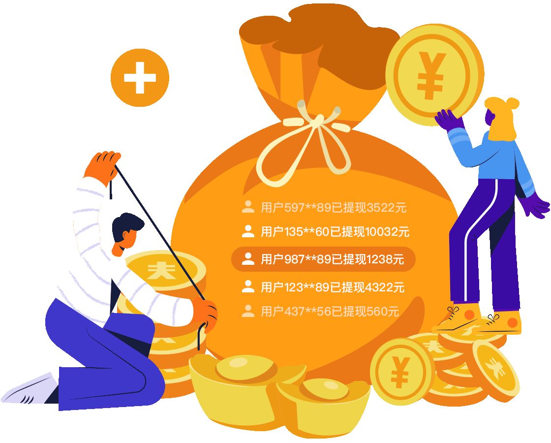 推广赚现金插图